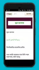 Baixar নামাজের দোয়া ও সূরা namazer sura in bangla নামাজ APK