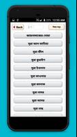 নামাজের দোয়া ও সূরা namazer sura in bangla নামাজ captura de pantalla 1