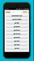 নামাজের দোয়া ও সূরা sura app screenshot 1