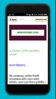 নামাজের দোয়া ও সূরা namazer sura in bangla নামাজ captura de pantalla 2