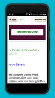 নামাজের দোয়া ও সূরা sura app screenshot 2