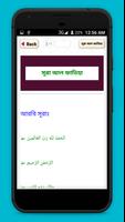 নামাজের দোয়া ও সূরা namazer sura in bangla নামাজ screenshot 3