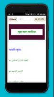 নামাজের দোয়া ও সূরা namazer sura in bangla নামাজ captura de pantalla 3