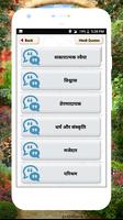 best life quotes in hindi quotes app постер