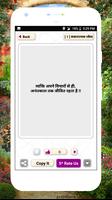 best life quotes in hindi quotes app скриншот 3