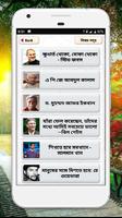 অনুপ্রেরণামূলক গল্প শিক্ষনীয় গল্প সফলতার গল্প imagem de tela 1