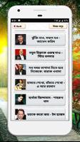 অনুপ্রেরণামূলক গল্প শিক্ষনীয় গল্প সফলতার গল্প imagem de tela 2