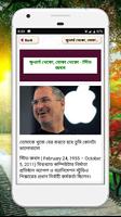 অনুপ্রেরণামূলক গল্প শিক্ষনীয় গল্প সফলতার গল্প imagem de tela 3