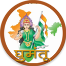 Ghumantu Sewa APK
