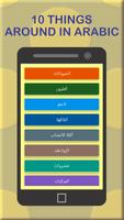 برنامه‌نما Kids Learning App - Kids 10 عکس از صفحه