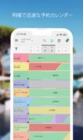 BedBooking ポスター