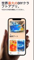 工芸品とアートプロジェクト スクリーンショット 3