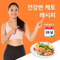 키토제닉 - 케토 레시피 포스터