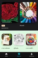 Drawing App : วาดเขียน Lessons โปสเตอร์