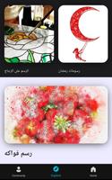 تعلم الرسم تصوير الشاشة 3