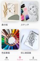 描画アプリ : Step by step drawing ポスター