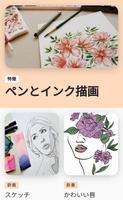 描画アプリ : Step by step drawing スクリーンショット 3