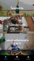 แอพ โยคะ ลดความอ้วน ภาพหน้าจอ 3
