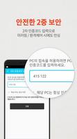 모비즌 미러링 for Samsung 4.x 스크린샷 3