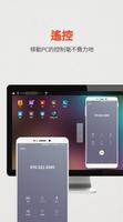 Mobizen Mirroring for Samsung 4.x 截圖 1