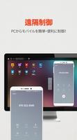 Mobizen ミラーリング スクリーンショット 1