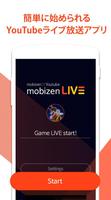 Mobizen Live スクリーンショット 3