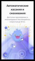 Mobizen Auto постер