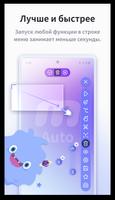 Mobizen Auto скриншот 2