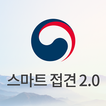 법무부 스마트 접견 2.0