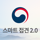 법무부 스마트 접견 2.0 APK