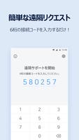 RemoteCall スクリーンショット 2