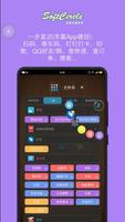 悬浮捷径SoftCircle 截图 1