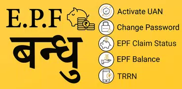 Check Your EPF Balance, EPF Passbook & PF Balance