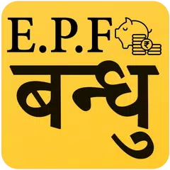 Check Your EPF Balance, EPF Passbook & PF Balance