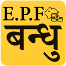 Check Your EPF Balance, EPF Passbook & PF Balance APK