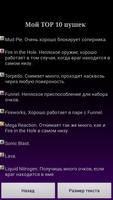 Гайды Pocket Tanks Deluxe Screenshot 1