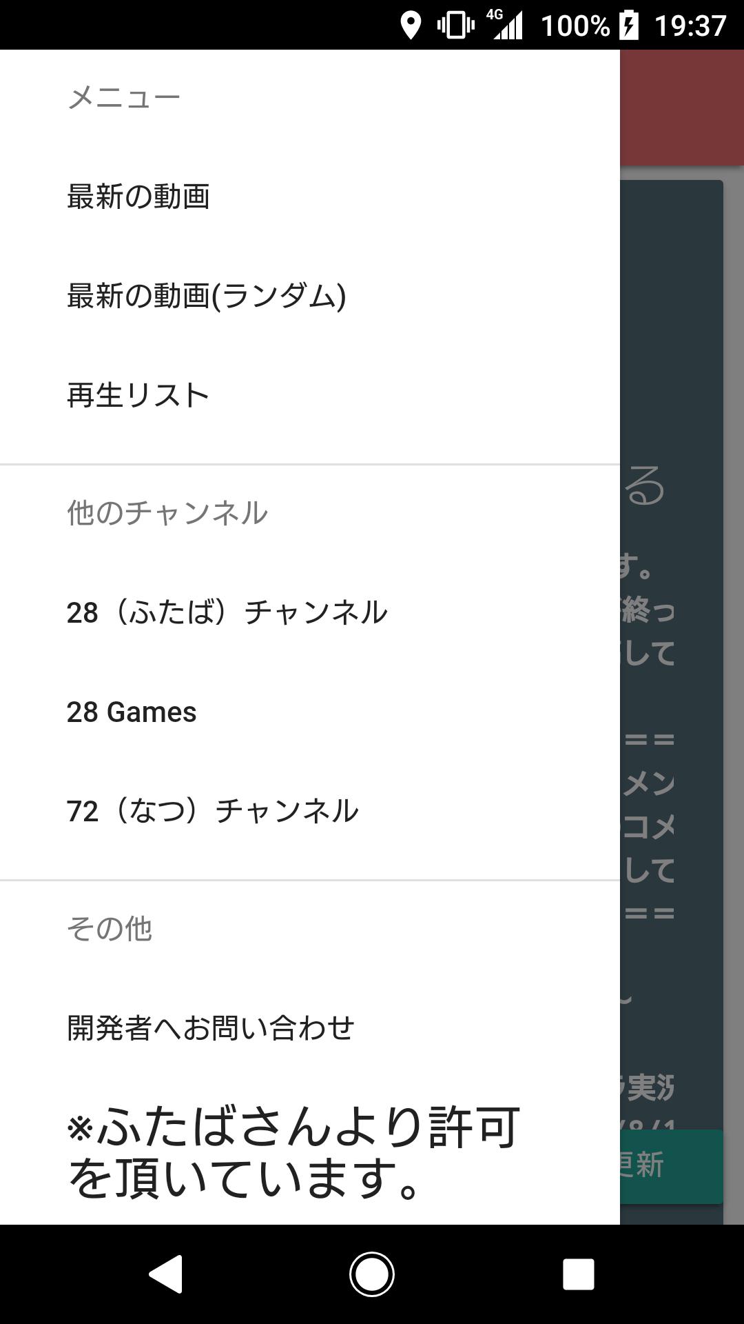 Android 用の ふたばファンのための 28 ふたば アプリ Apk をダウンロード Android 用の ふたばファンのための 28 ふたば アプリ Apk をダウンロード