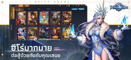 Deity Arena Affiche