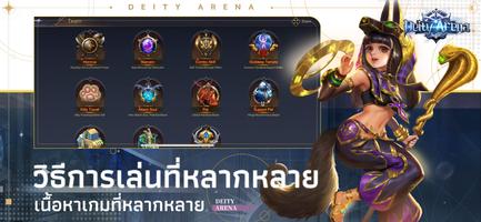 Deity Arena imagem de tela 1