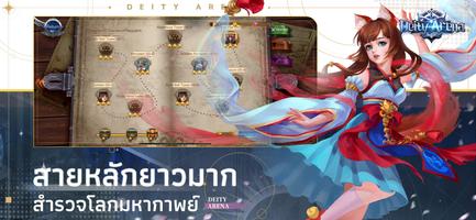 Deity Arena imagem de tela 2