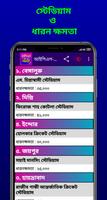 আইপিএল ২০২০ সময়সূচী - IPL 2020 Schedule capture d'écran 3