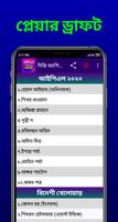 আইপিএল ২০২০ সময়সূচী - IPL 2020 Schedule capture d'écran 2