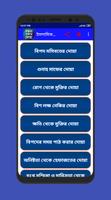 প্রয়োজনীয় দোয়া ও আমল Affiche