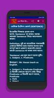 মাএ ১০ দিনেই ইংরেজি শিখার ১০০% screenshot 1