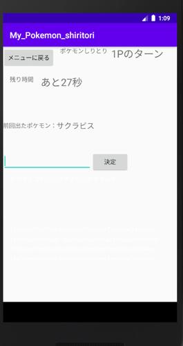 しりとりゲーム For Android Apk Download しりとりゲーム For Android Apk Download