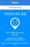 에스원 (구)안심서비스 보호자용 syot layar 2