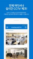 Cloud CCTV 海報