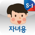 에스원 엄마랑약속 (안심서비스/안심모바일) icône