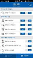 에스원 아이랑약속 capture d'écran 3