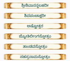 ShivaStotras poster